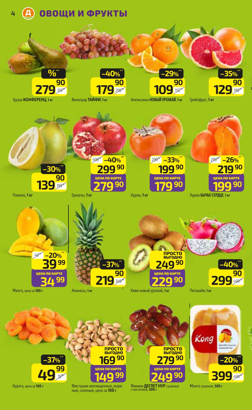 Широкий выбор свежих овощей и фруктов